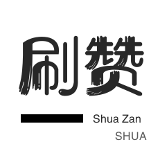 dy自助24小时下单平台